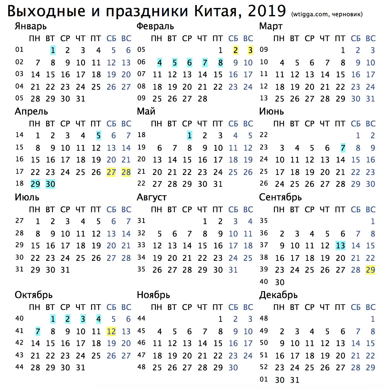 Праздники 30 апреля 2019 года Праздники 30 апреля 2019 года
