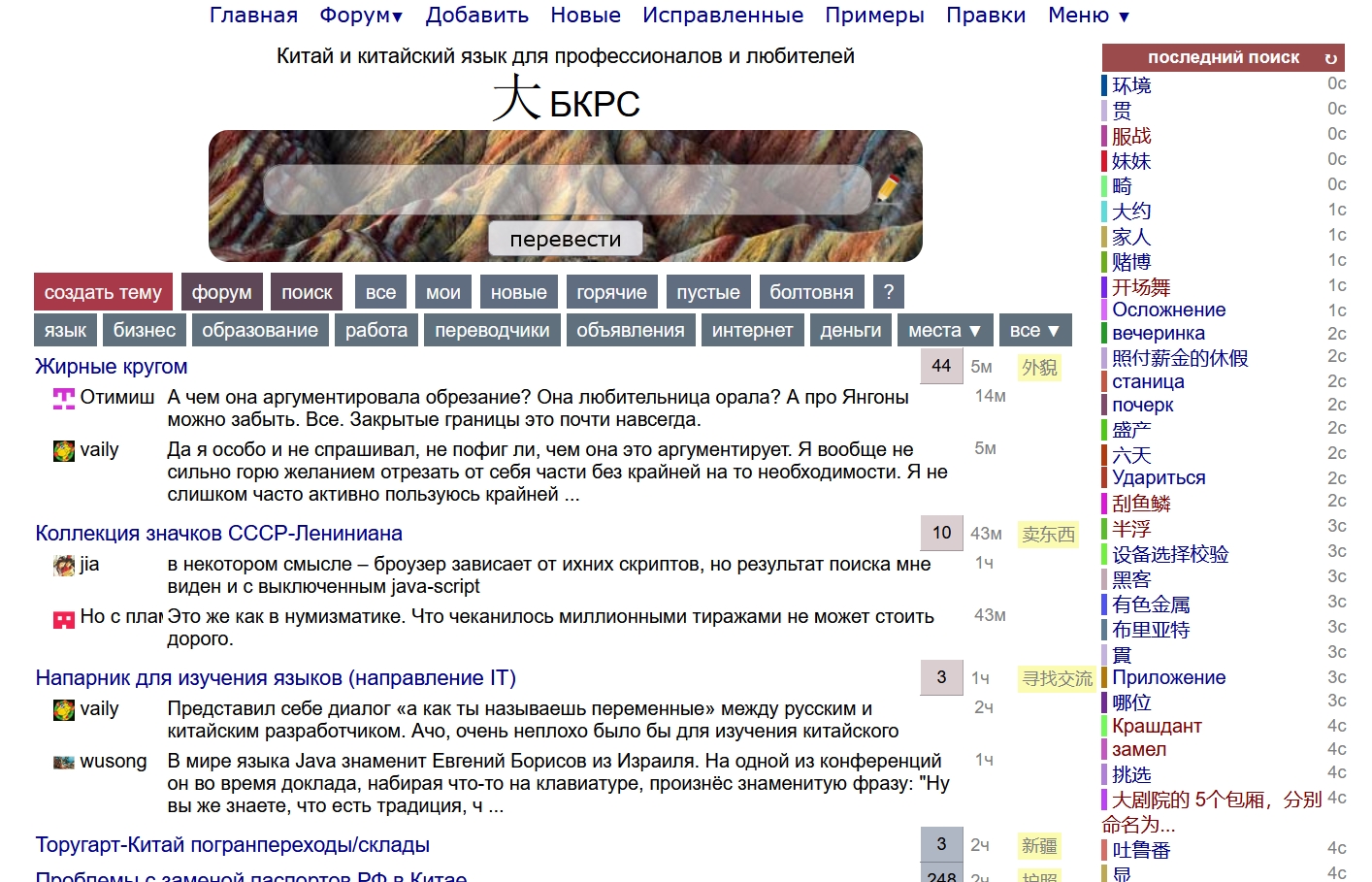 Главная страница 大БКРС в сентябре 2021 г.