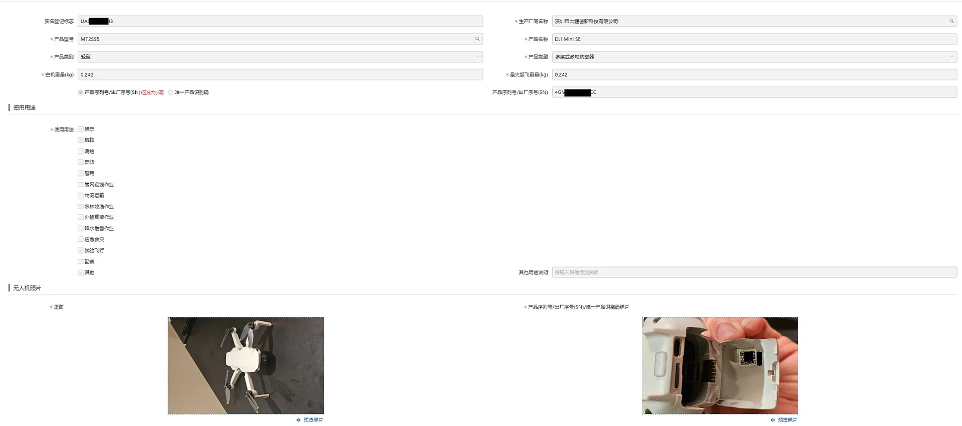 Drone registration form