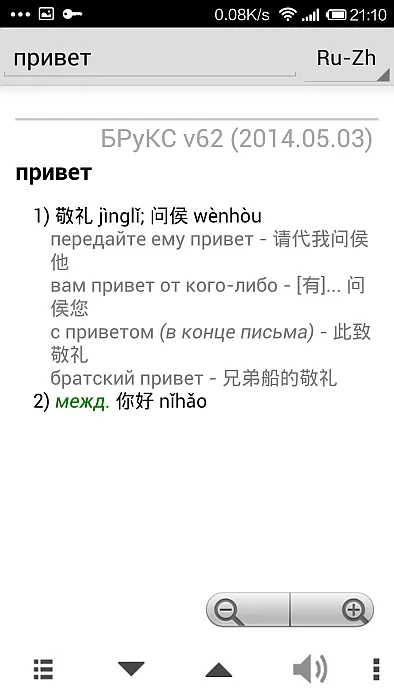 Поиск слова в GoldenDict