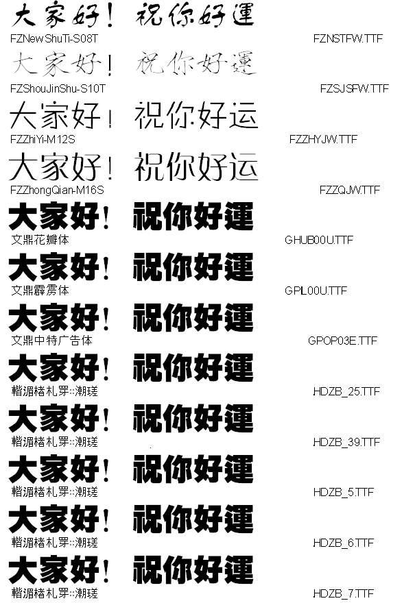 Китайские иероглифы картинки