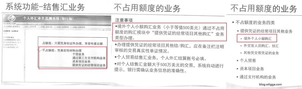 Manual for employees of the Bank CMB from 国际外汇管理局 (safe.gov.cn) which they follow strictly.