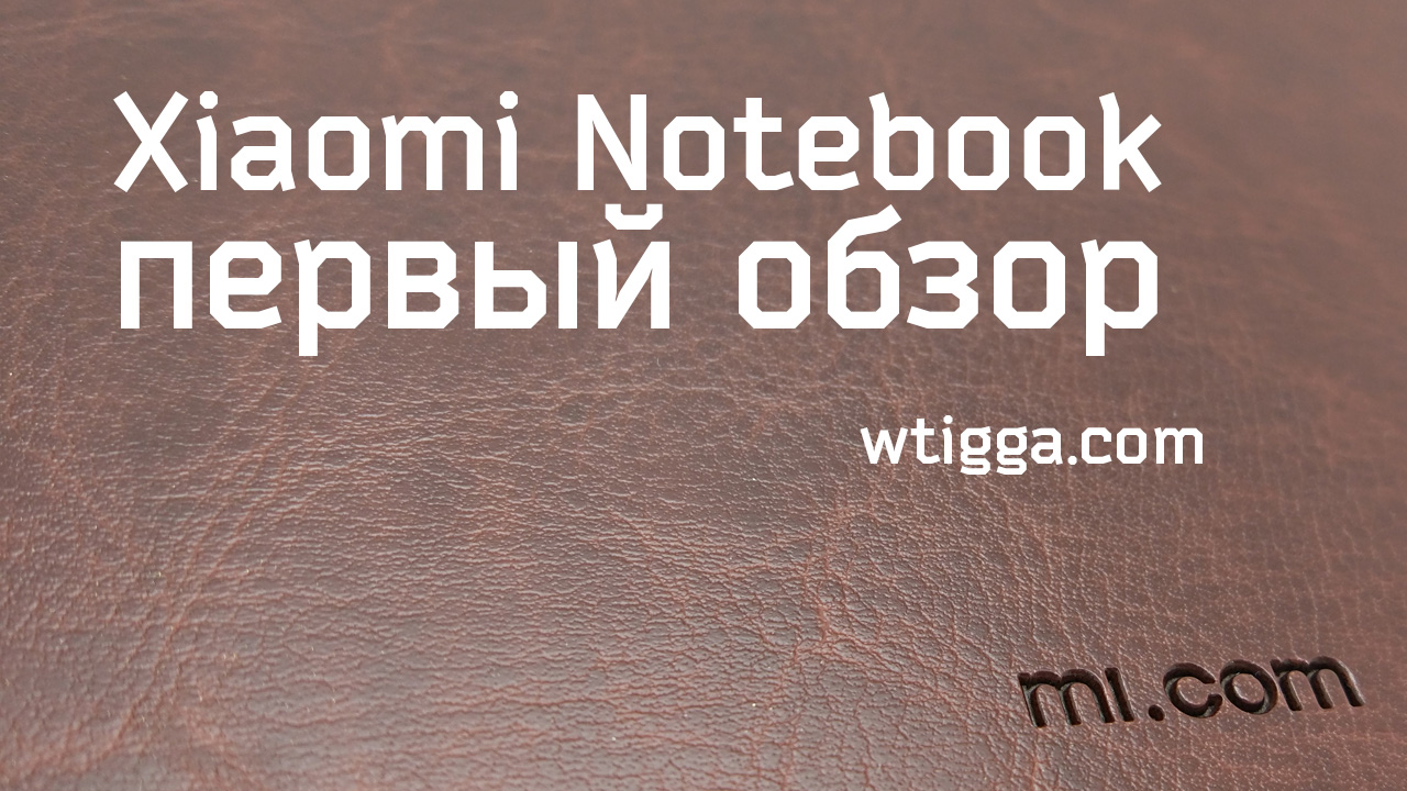 xiaomi notebook