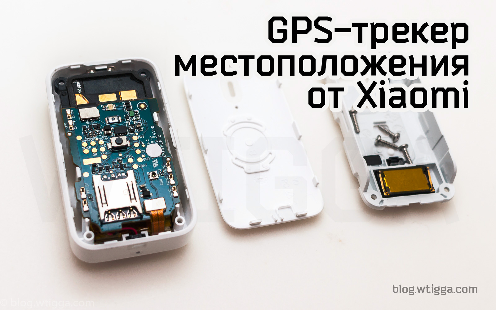 Mi GPS — GSM-трекер