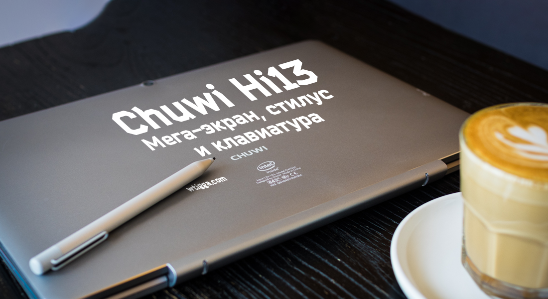 Chuwi Hi13 — как Surface, только доступнее