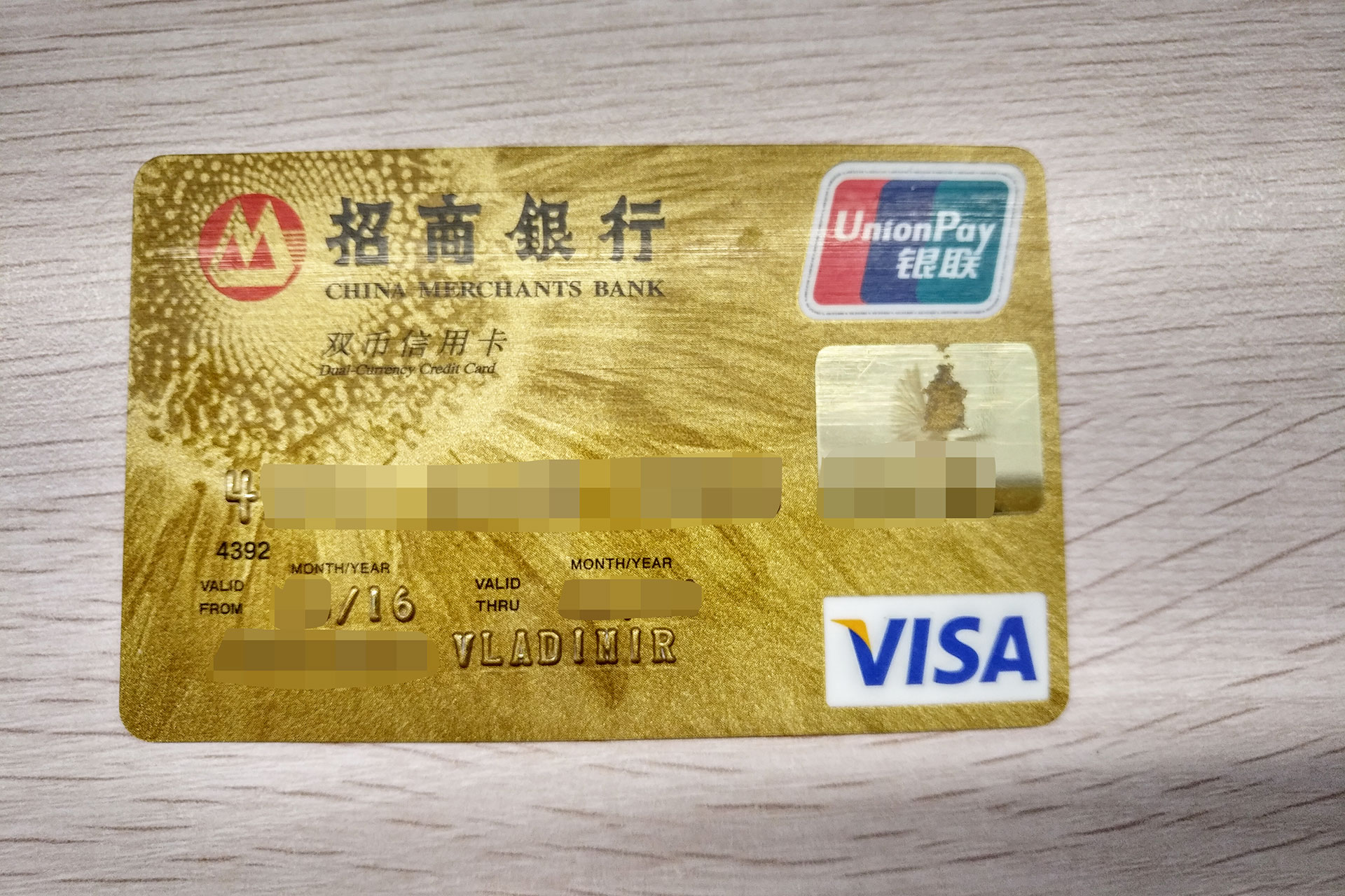 Credit card Visa+UnionPay in China Merchants Bank