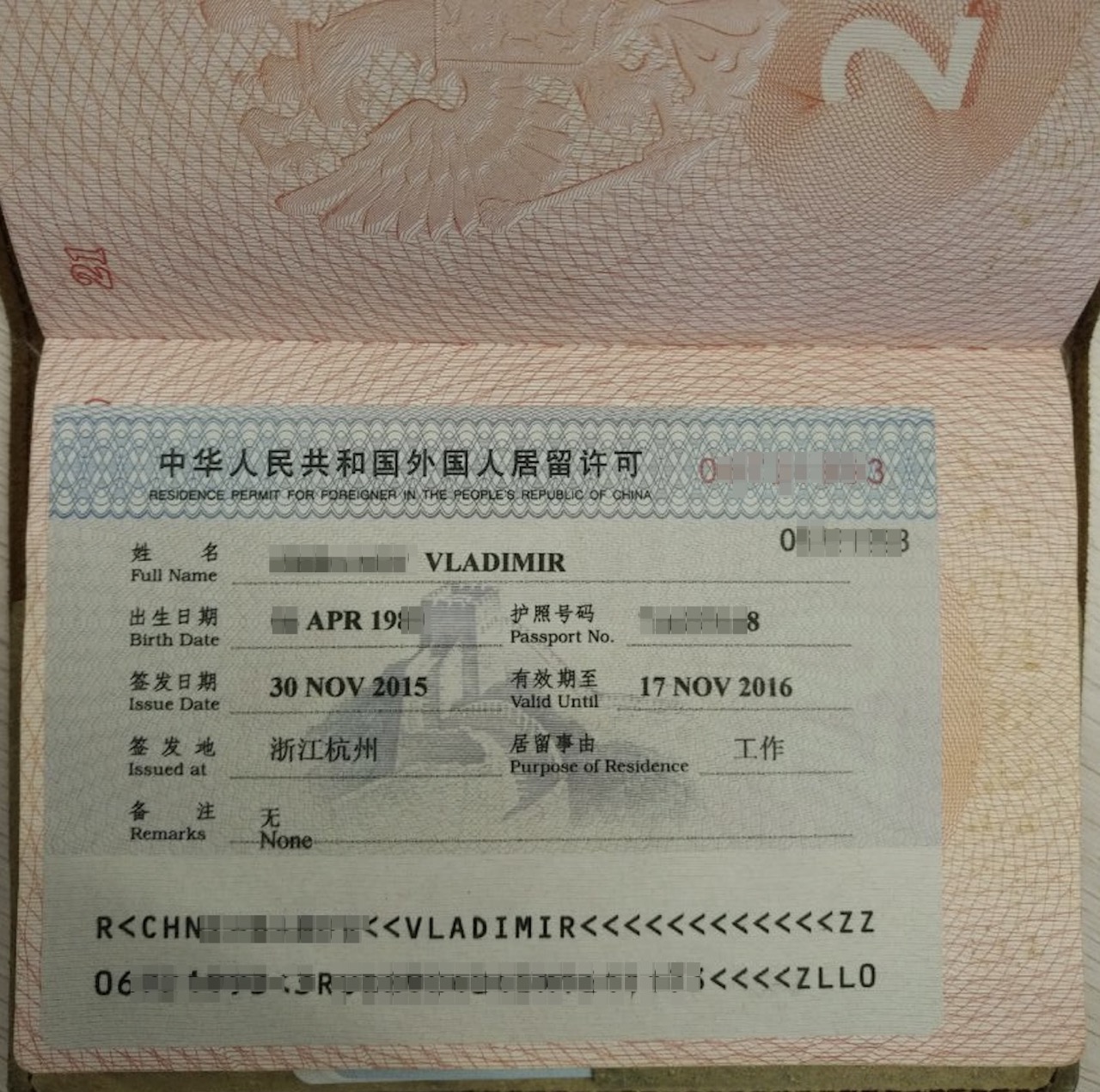 "Residence permit" to work in China