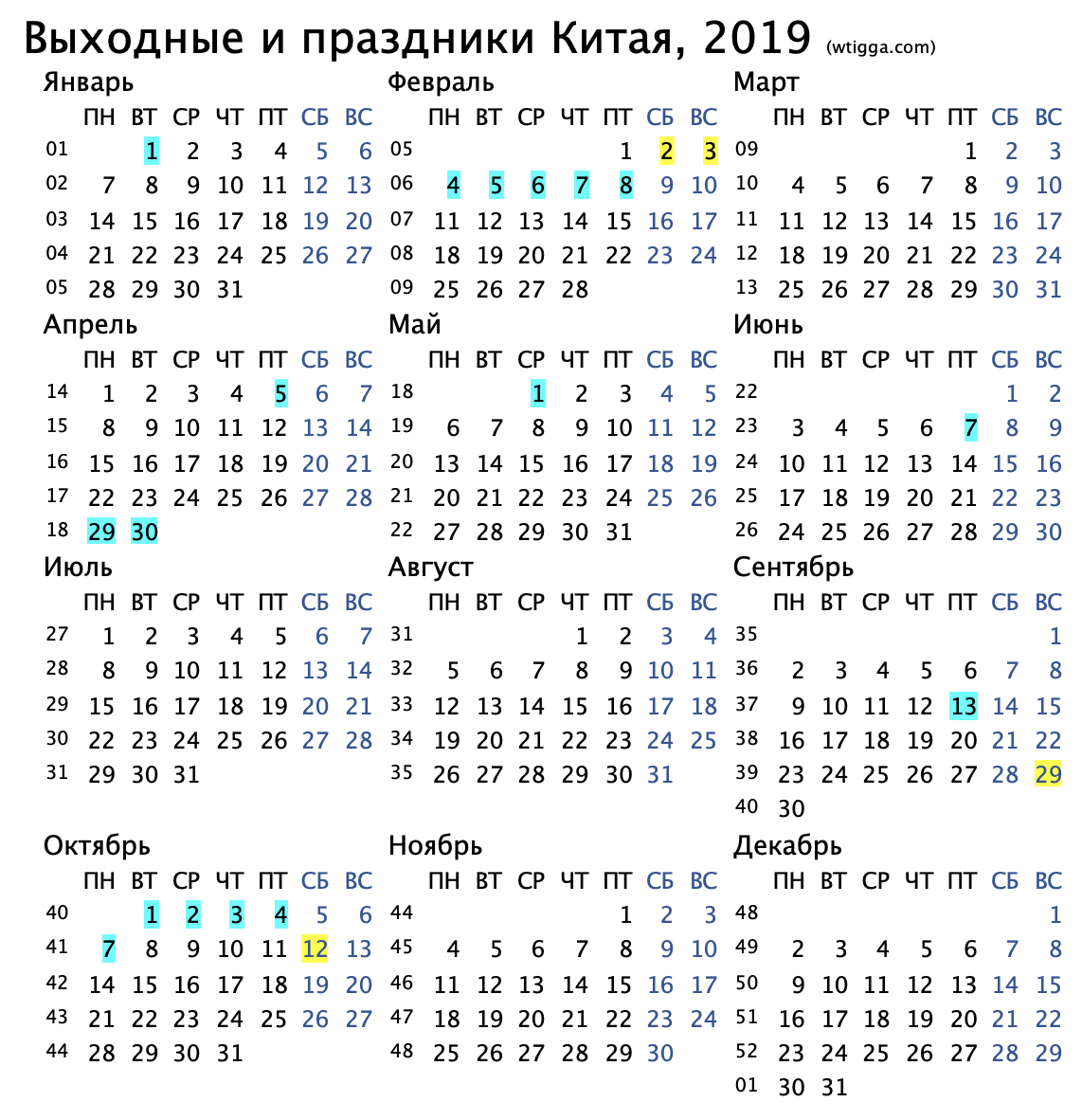 Форум по теме: Праздники в январе 2019 Форум по теме: Праздники в январе 2019