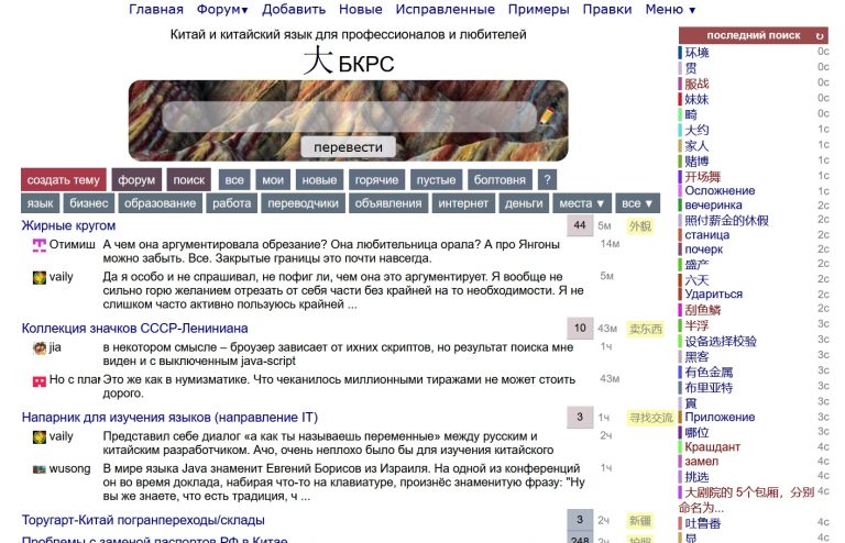 Про 大БКРС — Заметки белого тигра
