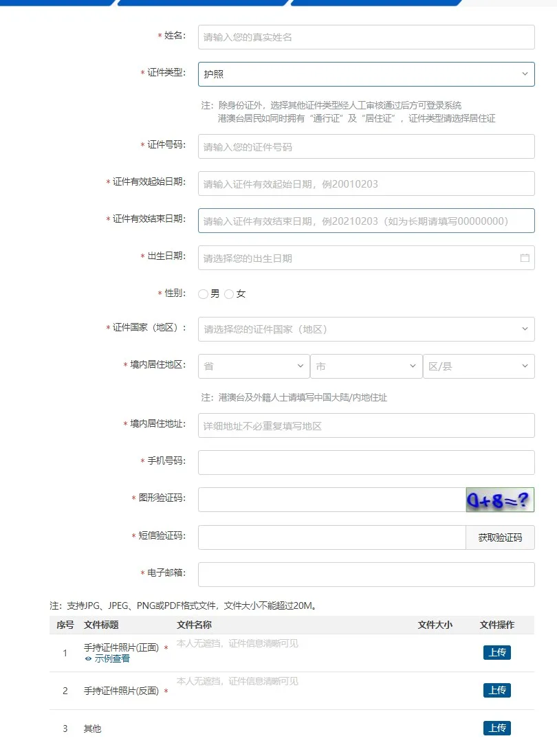 UOM Registration form